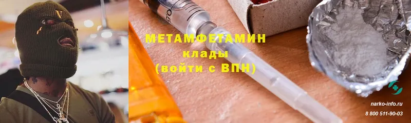 МЕТАМФЕТАМИН мет  Вольск 